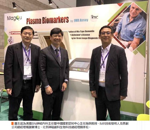 磁量生技、北京神磁創科生物科技 IMR<a href=