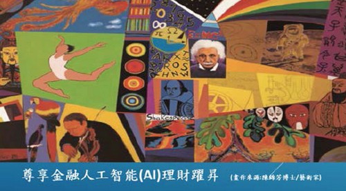 落實風險控管 躍昇財富管理63233