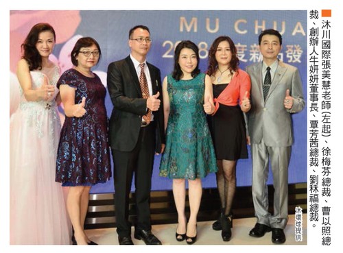 沐環球集團前進美國OTC  構建全人身心大健康連鎖產業63340