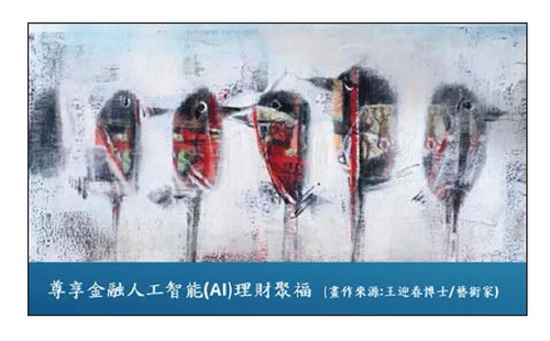 對沖基金十年來月月賺 機器人理財讓富者越富63341