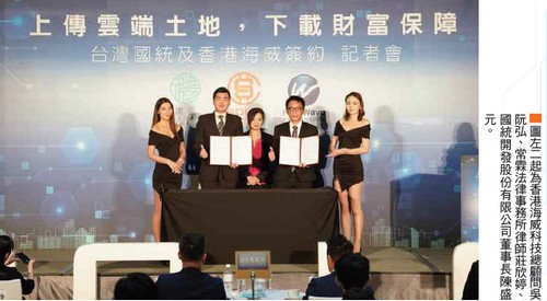 國統×海威科技「<a href=