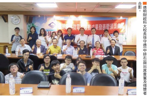 德明財經科大致力推動<a href=