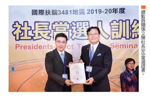 立志行善天下  張立勝榮任國際扶輪台北智群社社長63630