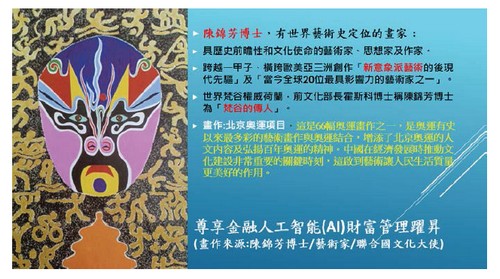 5G+AI全場景應用示範 展現FinTech理財升級63649