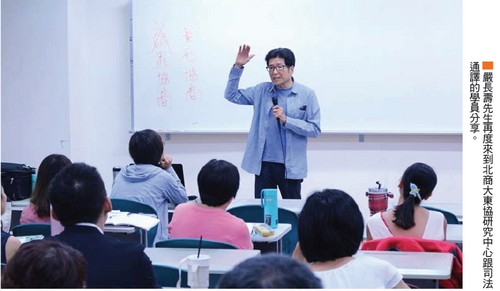 司法人權的保障 是和善社會的根本63655