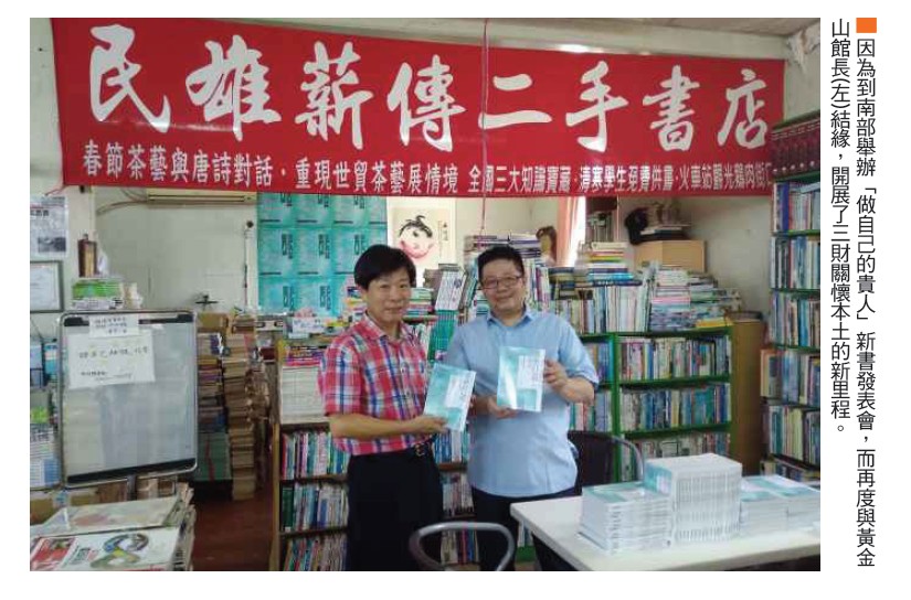 點燃民雄新希望 照亮天際黃金山63688