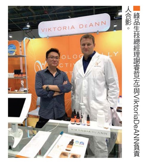 綠品生技攜手VD 開發<a href=