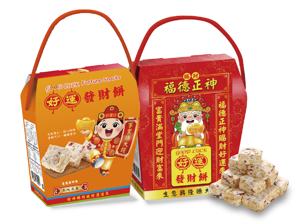 狂銷熱賣中秋必Buy 伴手禮  <a href=