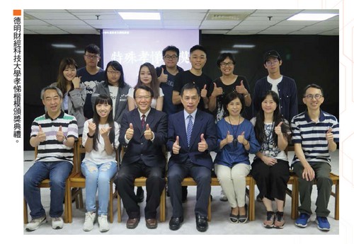 德明財經科大  榮獲星雲大師認證「三好」<a href=