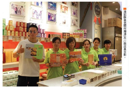 港記酥皇手工糕點創新口味 引領風潮63920