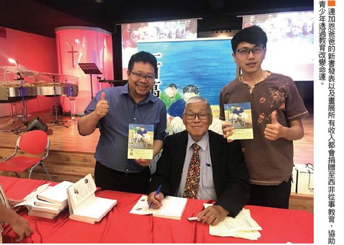 跟著連加恩爸爸一起窺見 自然之美與無國界的愛63959