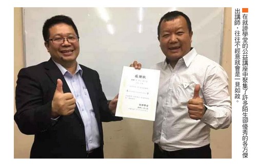 泰北偏鄉孩童身後的支持力量  李紹文懷著滿堂紅的夢！64096