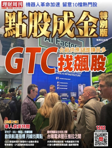 第1282期 點股成金