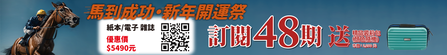 周年慶紙本雜誌
