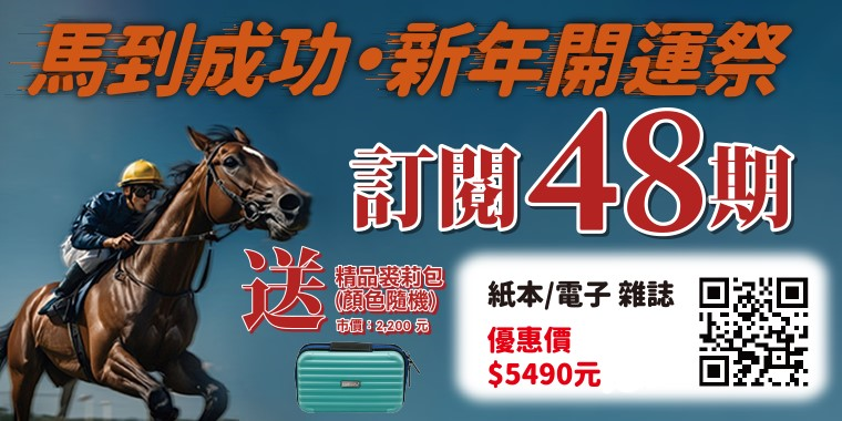 周年慶紙本雜誌