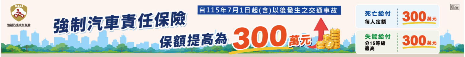中實國際300萬(2)