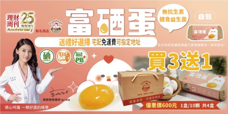 雞蛋買三送1