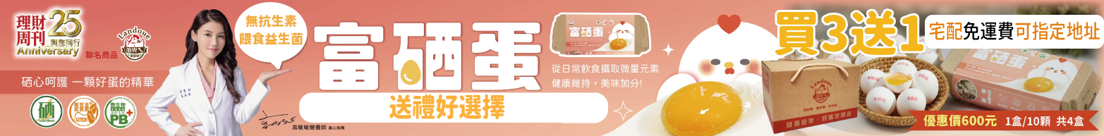 雞蛋買三送1