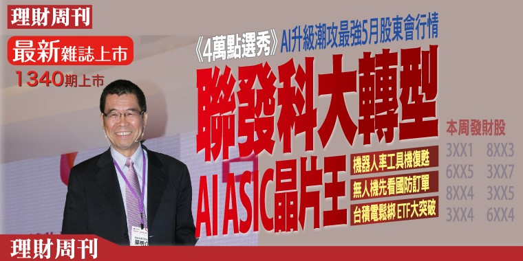 最新雜誌