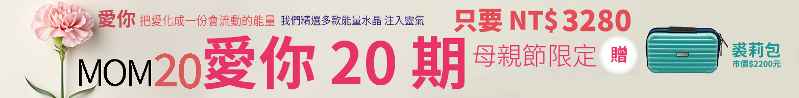 母親節