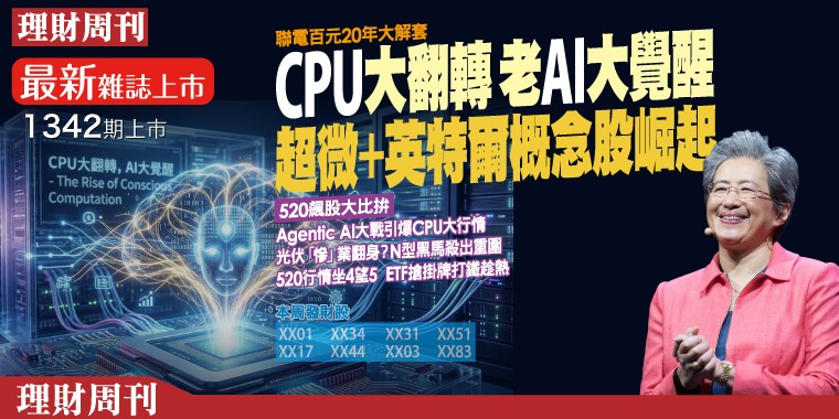 最新雜誌