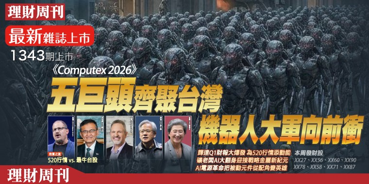 最新雜誌