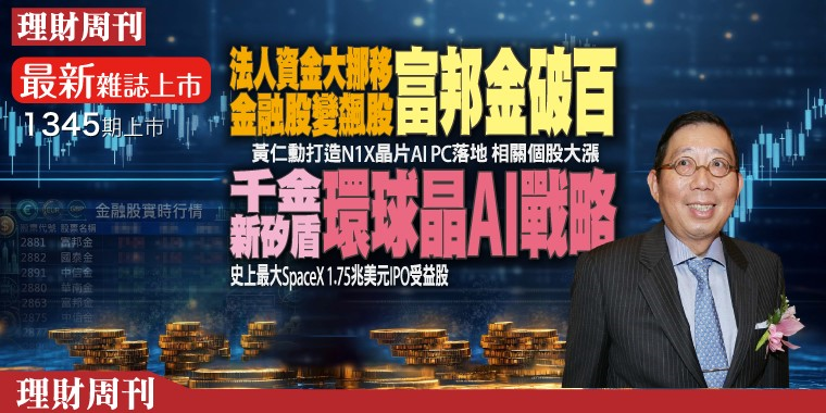 最新雜誌