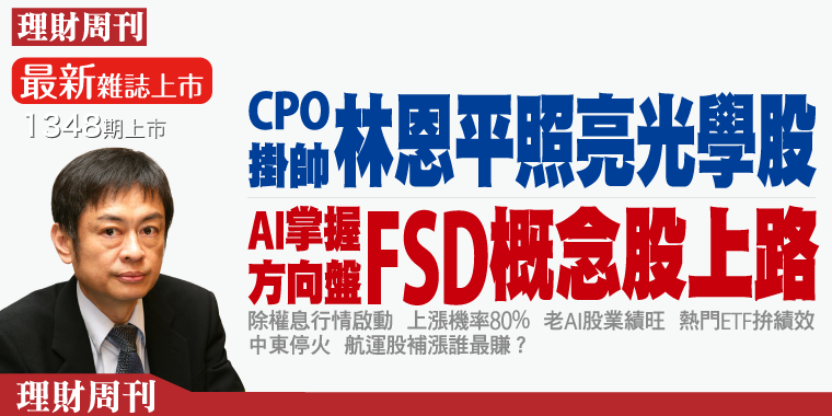 最新雜誌