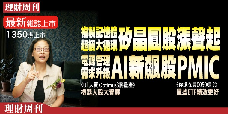 最新雜誌