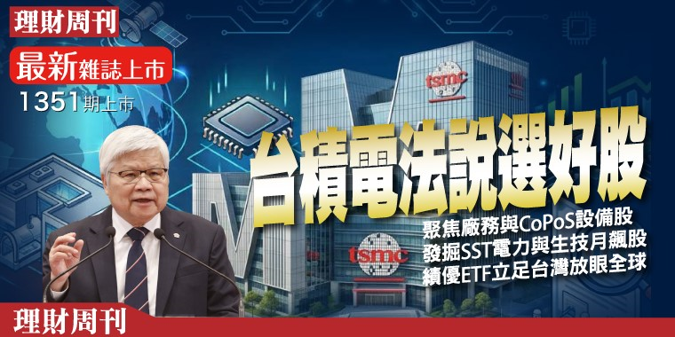 最新雜誌