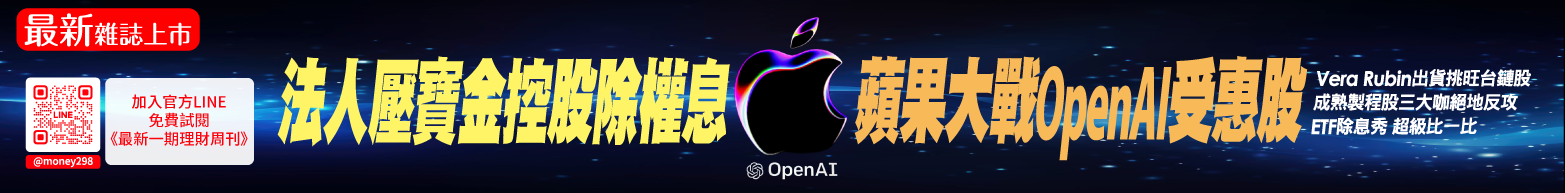 最新雜誌