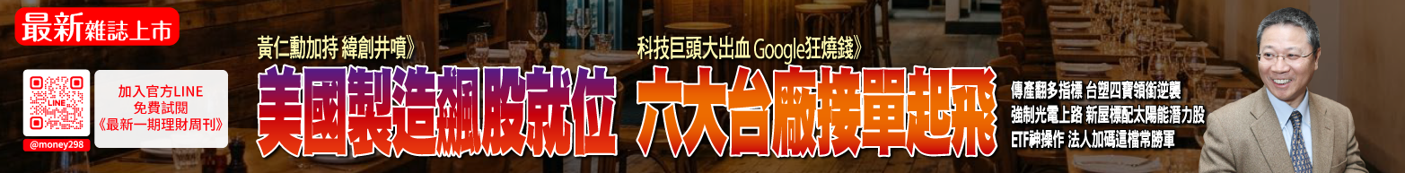 最新雜誌