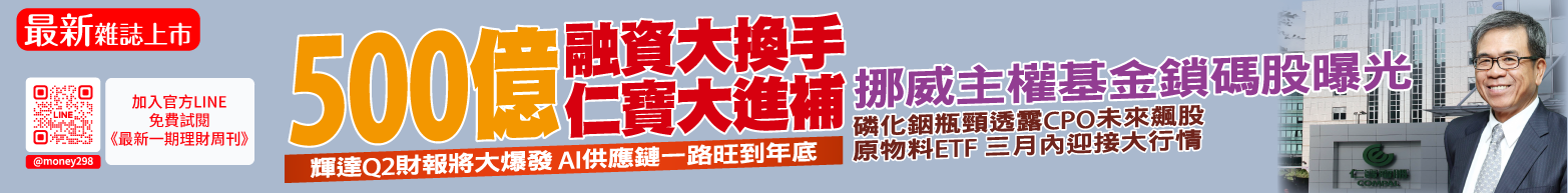 最新雜誌