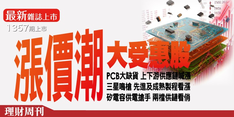 最新雜誌