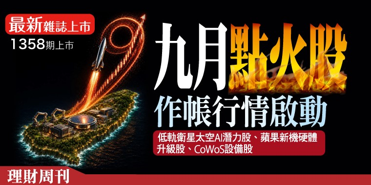 最新雜誌