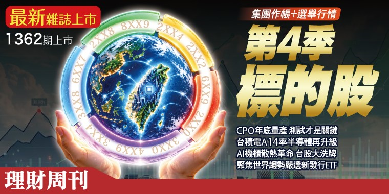 最新雜誌