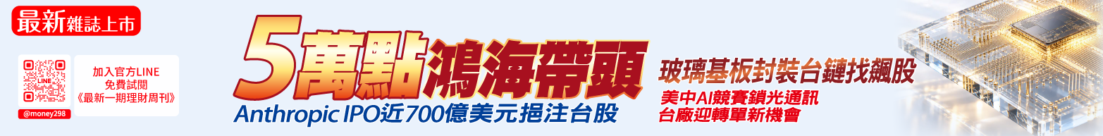 最新雜誌