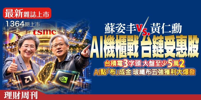 最新雜誌