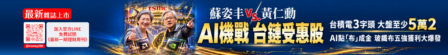 最新雜誌