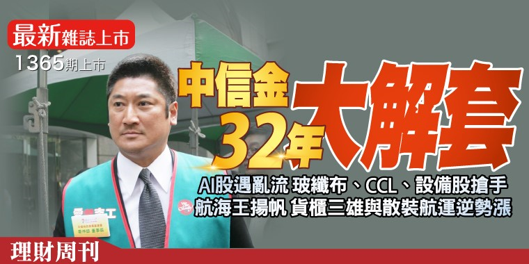 最新雜誌