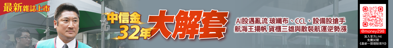 最新雜誌